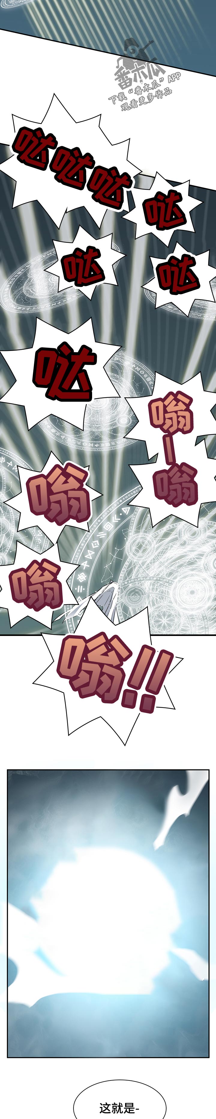 《黑夜撒旦》第194章碎裂 第8页