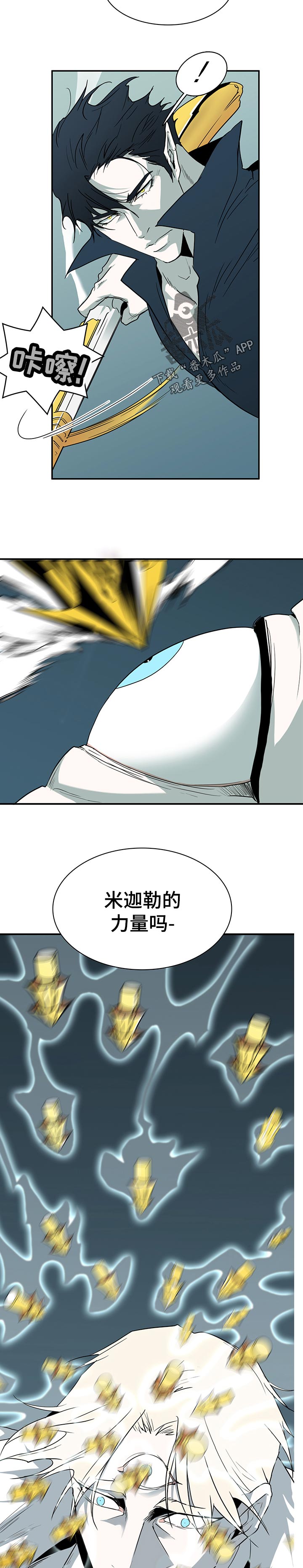 《黑夜撒旦》第194章碎裂 第9页