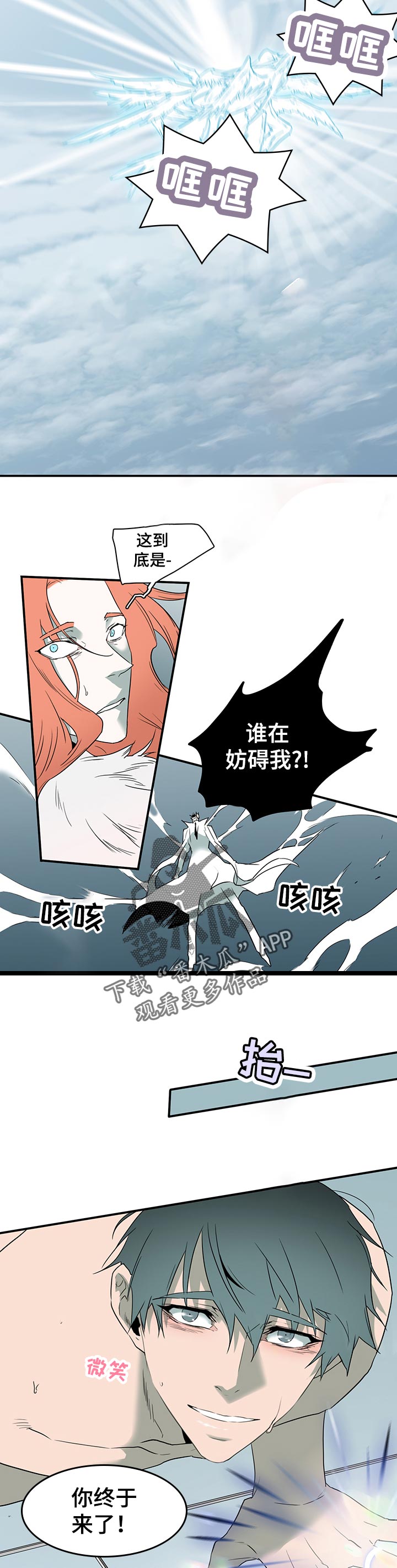 《黑夜撒旦》第193章细腻的工作 第10页