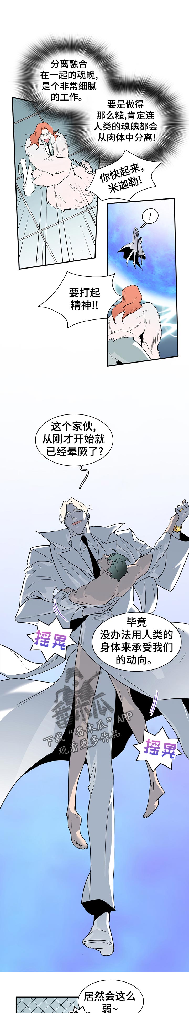 《黑夜撒旦》第193章细腻的工作 第1页