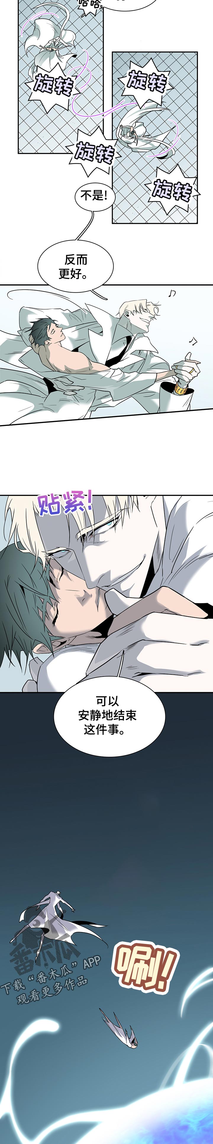 《黑夜撒旦》第193章细腻的工作 第2页