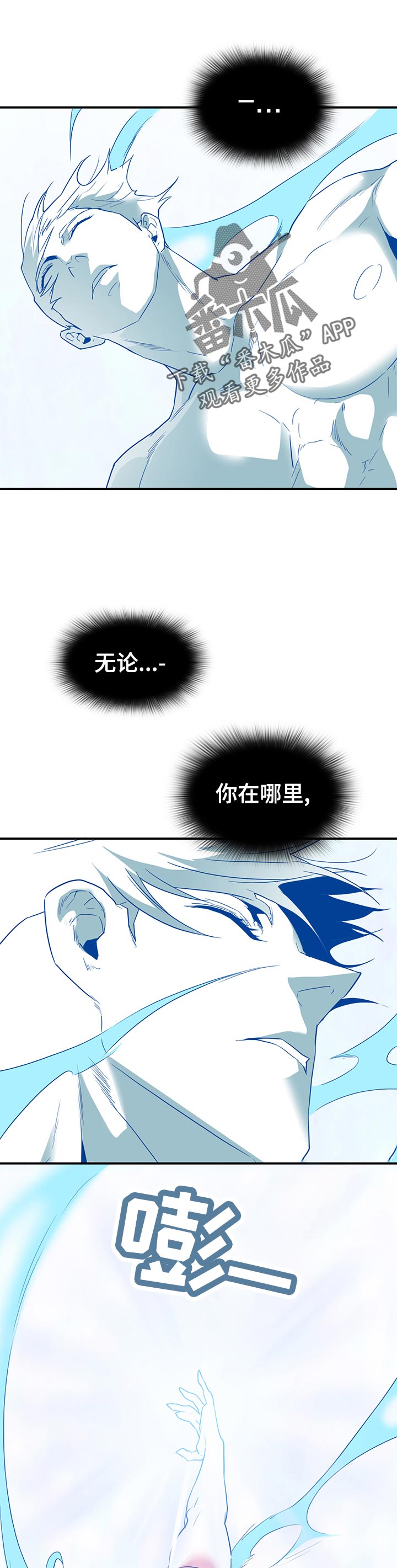 《黑夜撒旦》第193章细腻的工作 第7页