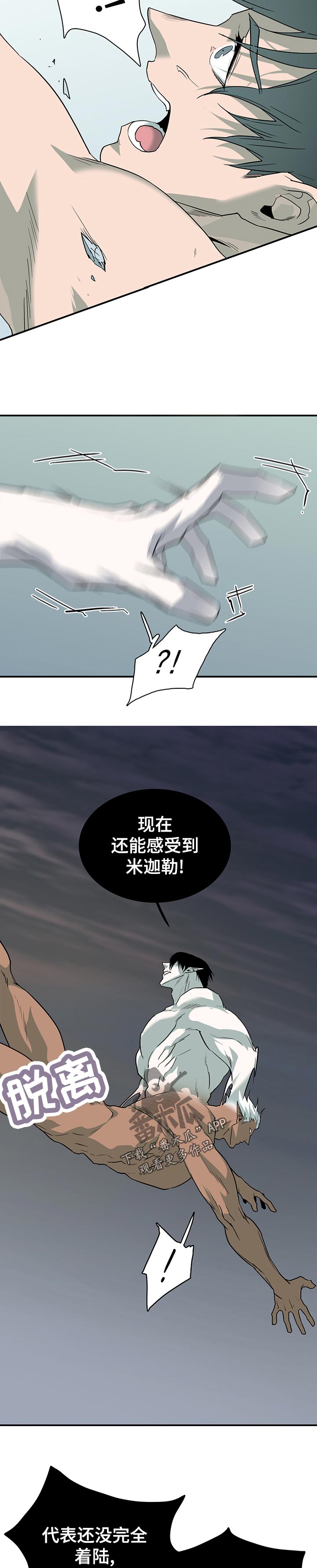 《黑夜撒旦》第195章感受 第2页