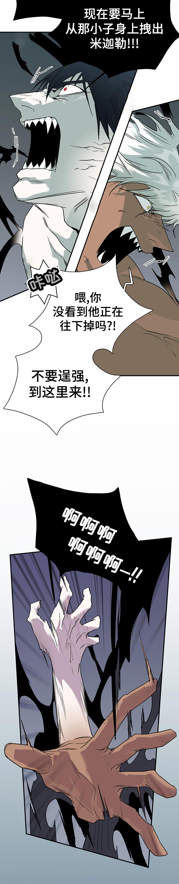《黑夜撒旦》第195章感受 第3页