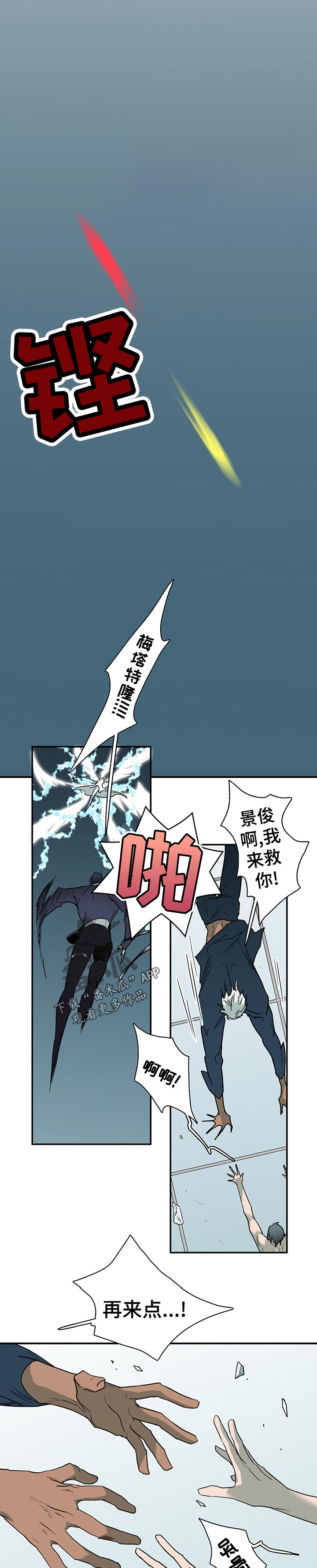 《黑夜撒旦》第195章感受 第4页