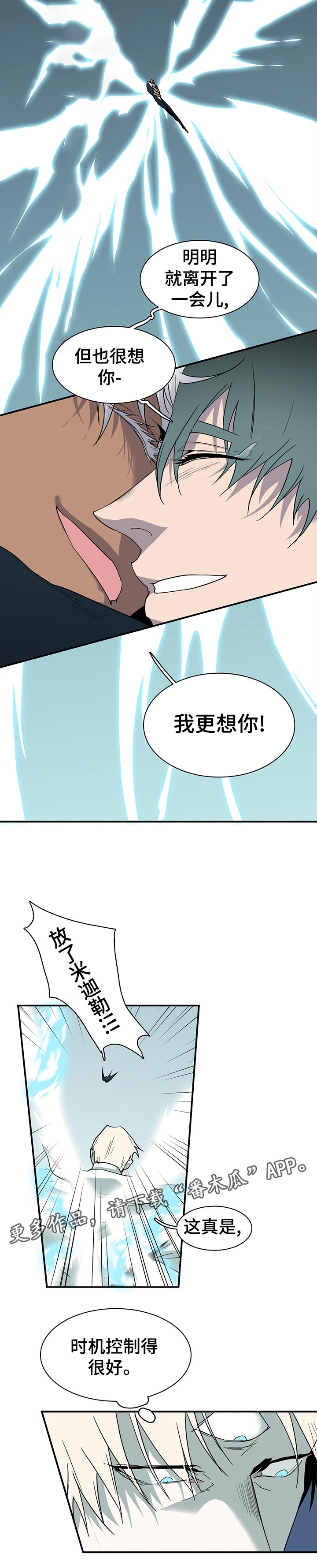 《黑夜撒旦》第195章感受 第6页