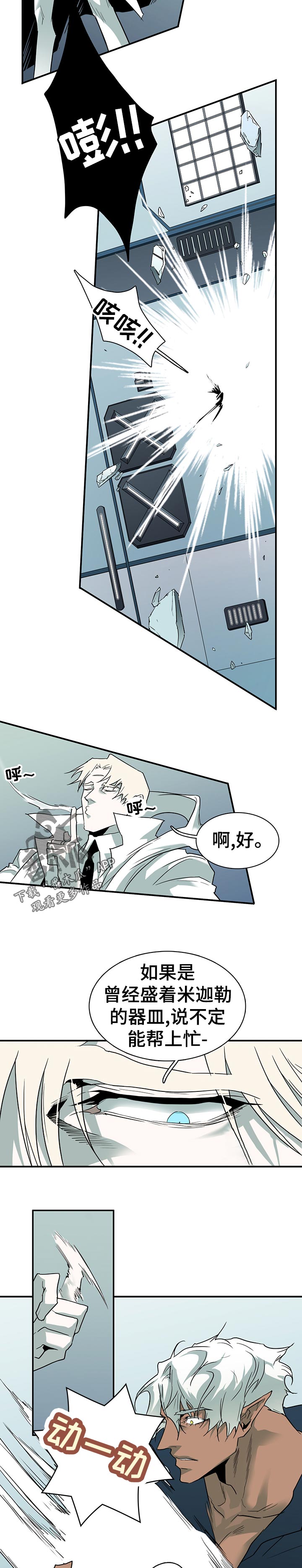 《黑夜撒旦》第195章感受 第8页