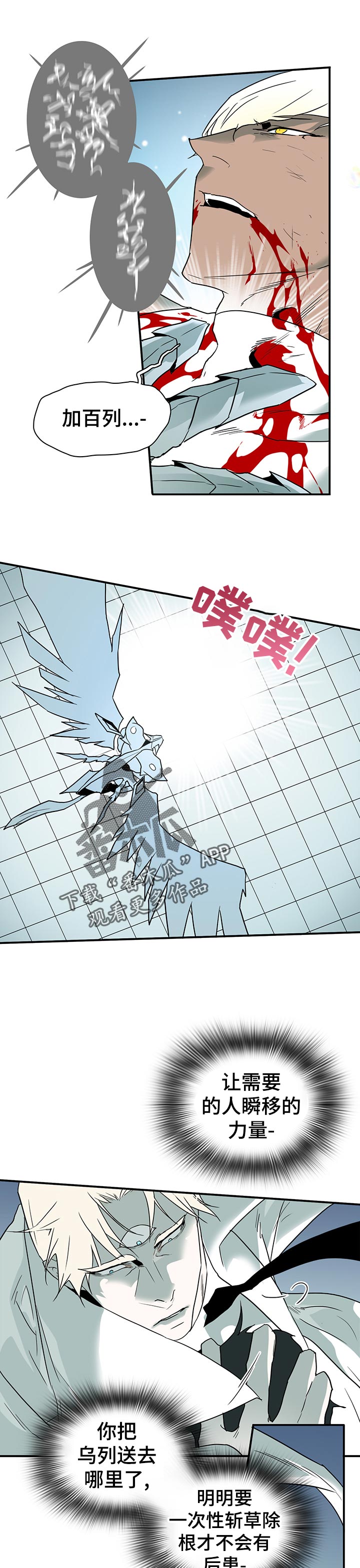 《黑夜撒旦》第192章该不会 第4页