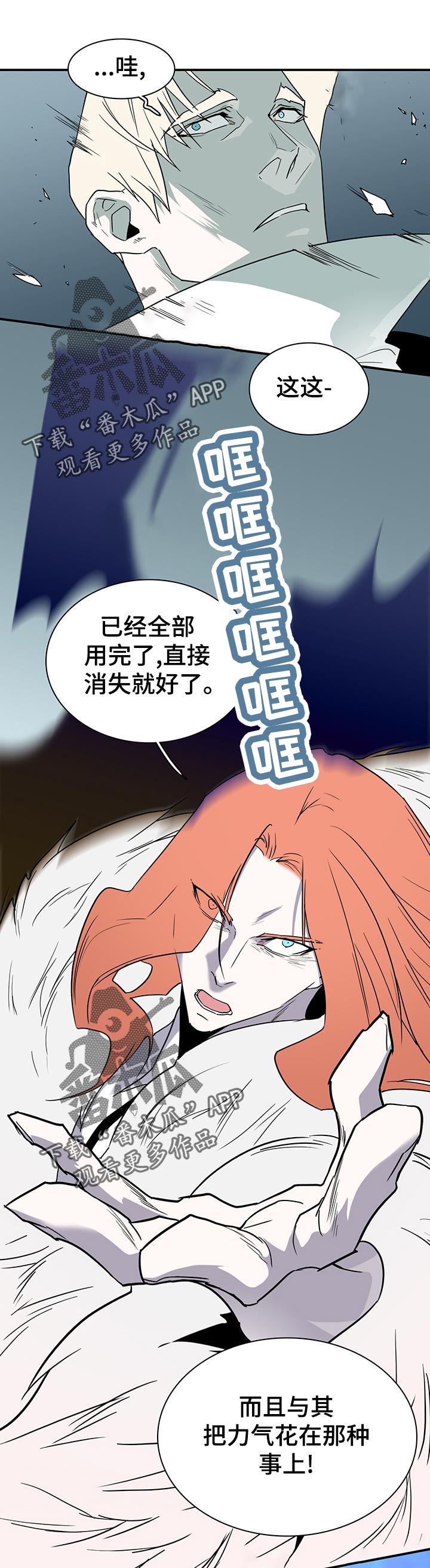 《黑夜撒旦》第192章该不会 第7页