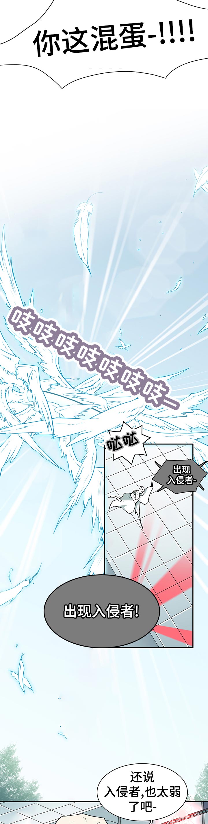 《黑夜撒旦》第190章窒息 第11页