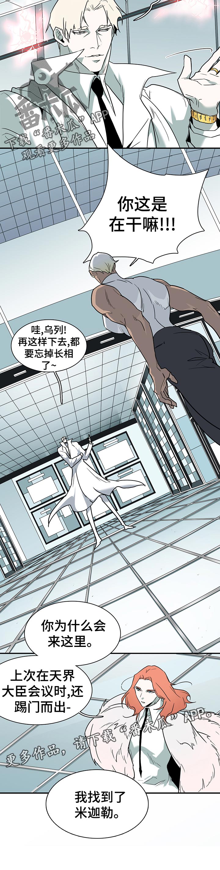 《黑夜撒旦》第190章窒息 第12页