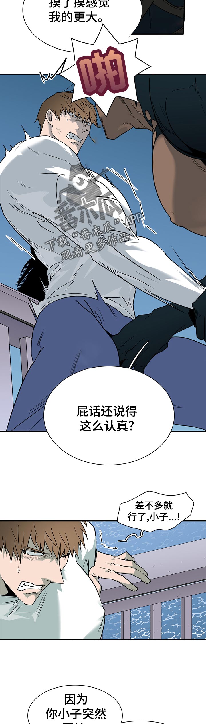《黑夜撒旦》第190章窒息 第5页