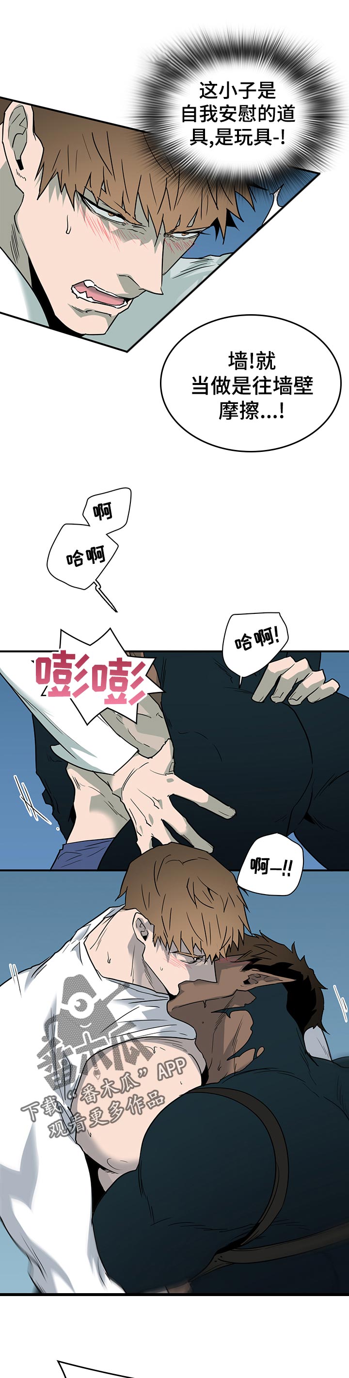 《黑夜撒旦》第190章窒息 第8页