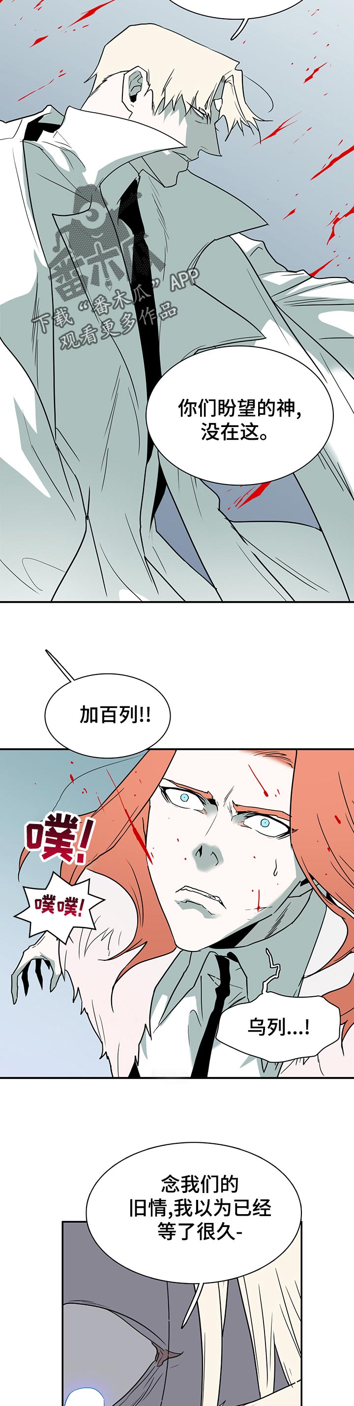 《黑夜撒旦》第191章分离 第9页