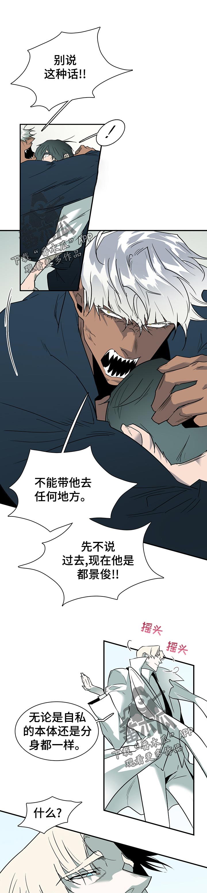 《黑夜撒旦》第188章不能带他去任何地方 第1页