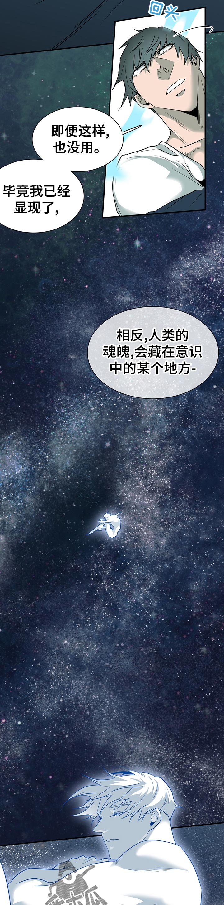 《黑夜撒旦》第188章不能带他去任何地方 第8页