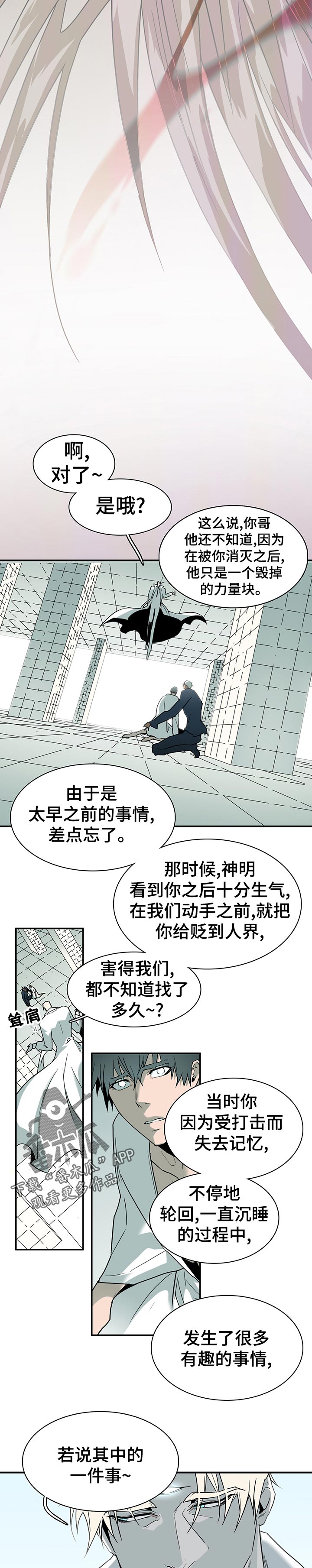 《黑夜撒旦》第187章看起来不错 第11页