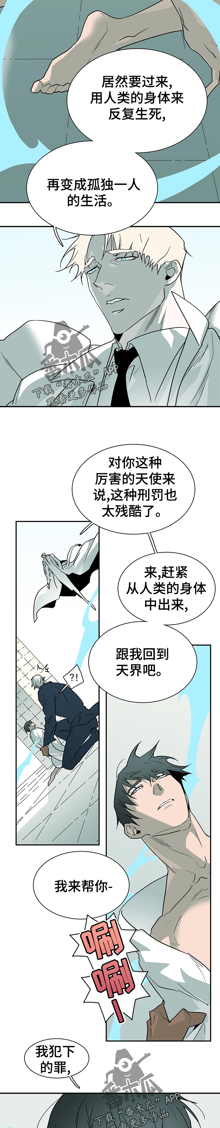 《黑夜撒旦》第187章看起来不错 第5页