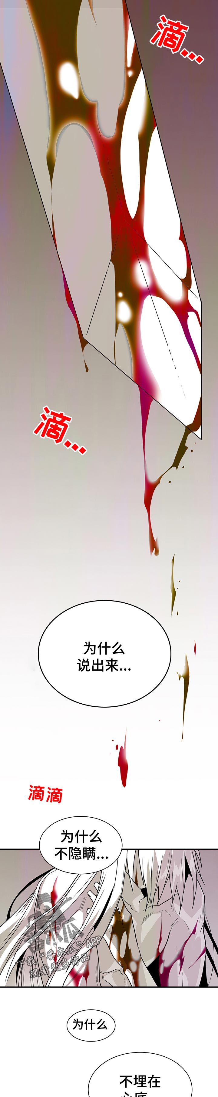 《黑夜撒旦》第187章看起来不错 第8页