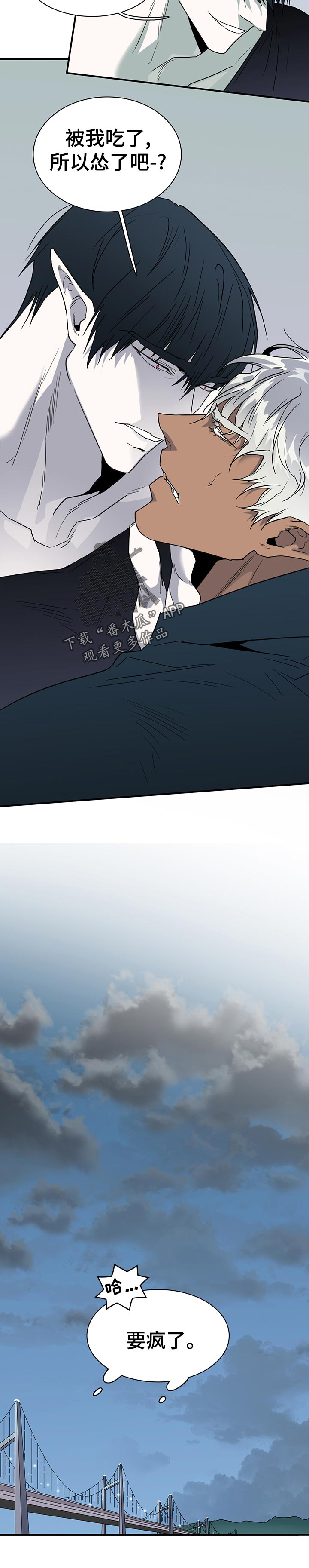 《黑夜撒旦》第189章轻松 第10页