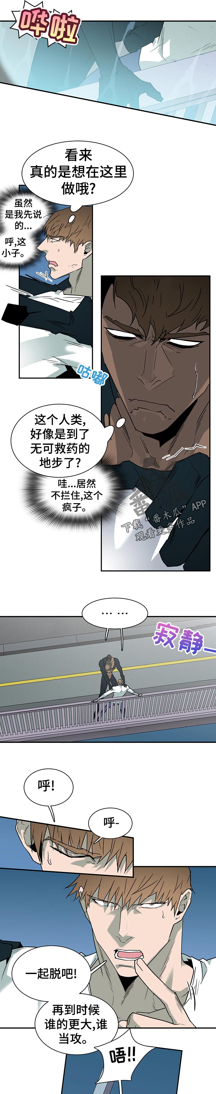 《黑夜撒旦》第189章轻松 第11页