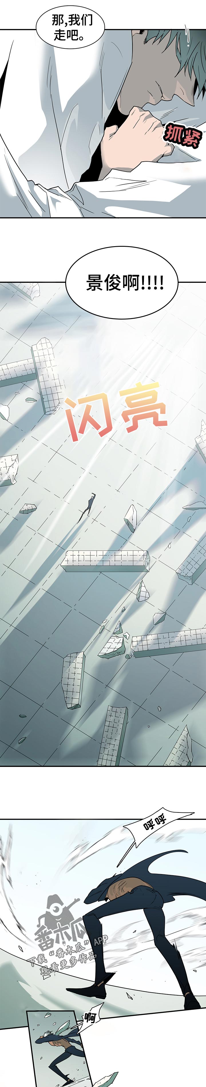 《黑夜撒旦》第189章轻松 第3页
