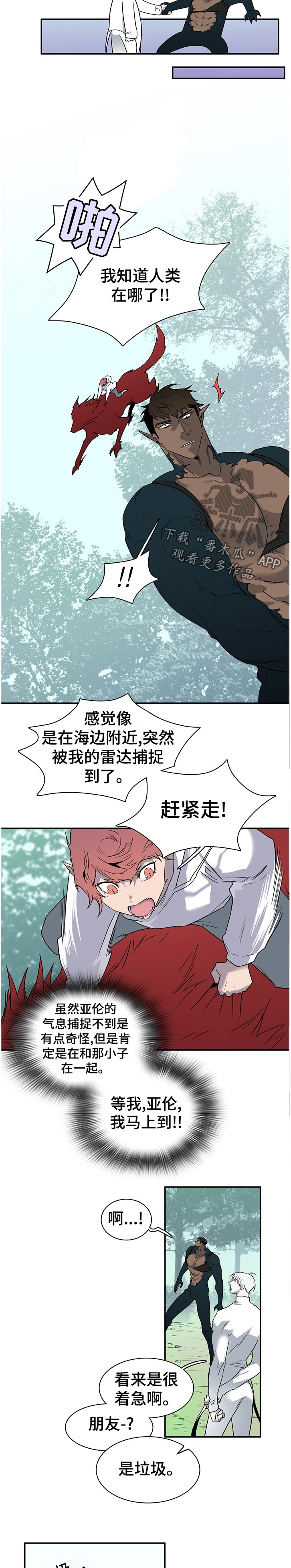 《黑夜撒旦》第185章没传达下来 第4页