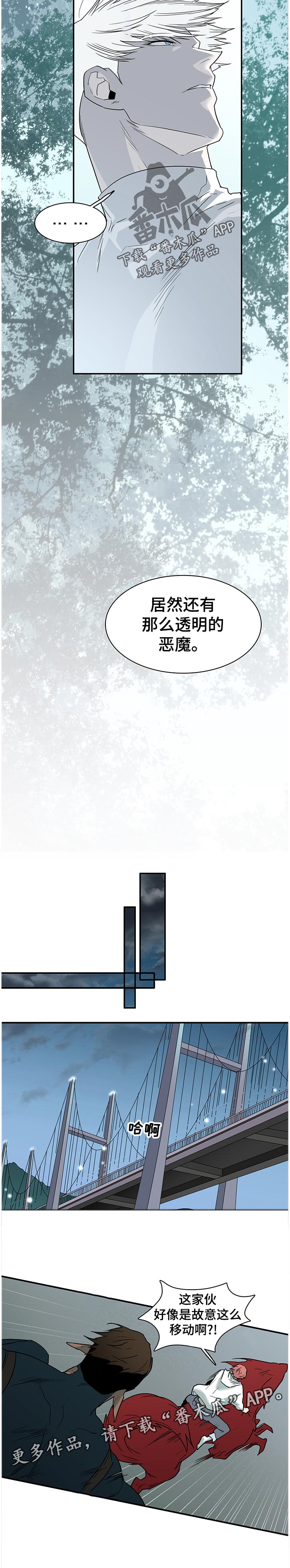 《黑夜撒旦》第185章没传达下来 第6页