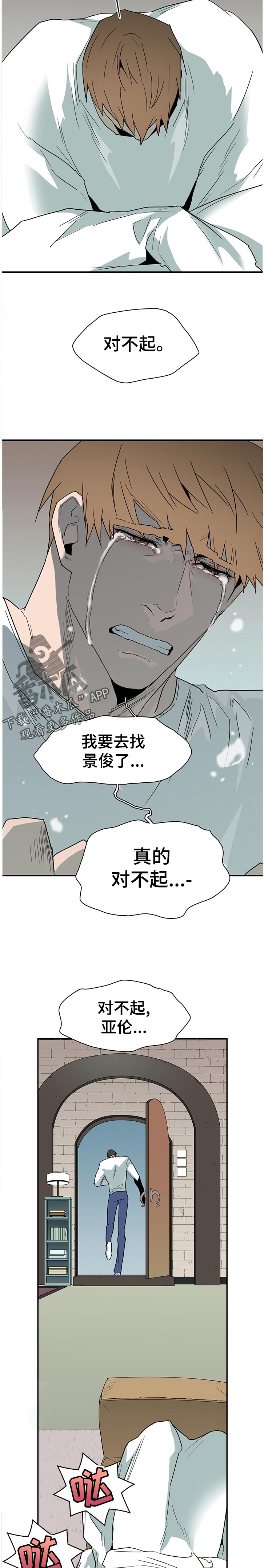 《黑夜撒旦》第184章同时消灭 第10页