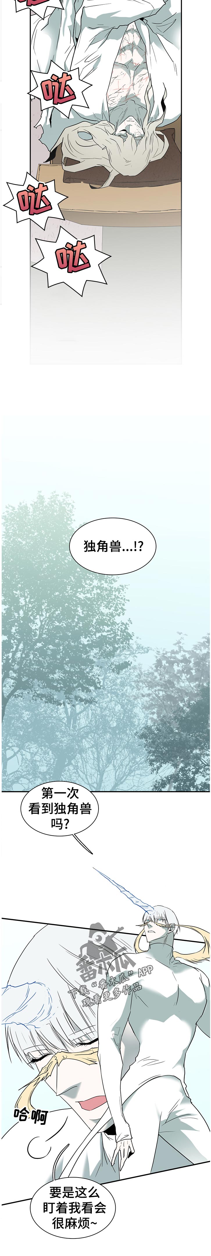 《黑夜撒旦》第184章同时消灭 第11页