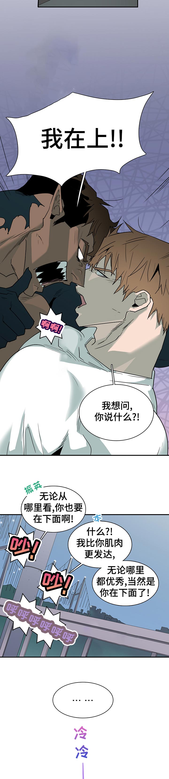 《黑夜撒旦》第186章你这小子 第11页