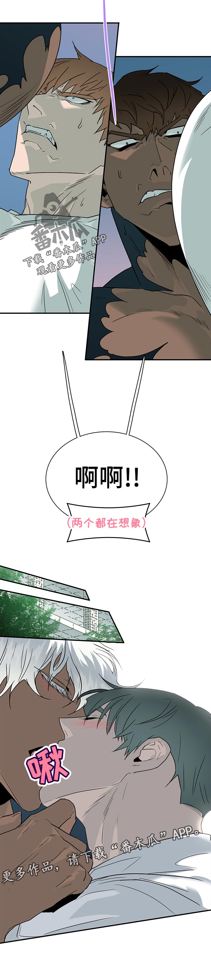 《黑夜撒旦》第186章你这小子 第12页