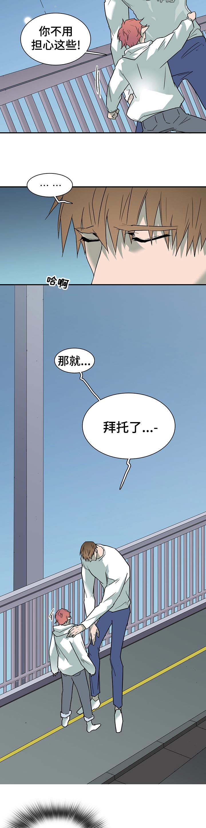 《黑夜撒旦》第186章你这小子 第4页