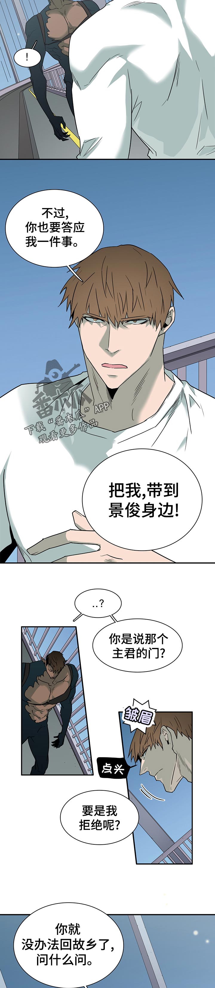 《黑夜撒旦》第186章你这小子 第8页