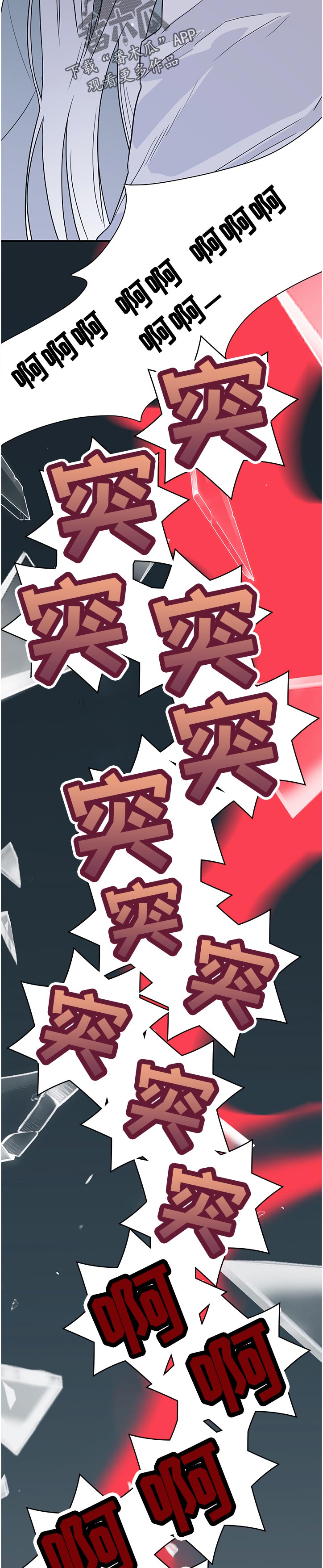 《黑夜撒旦》第183章吸引 第11页