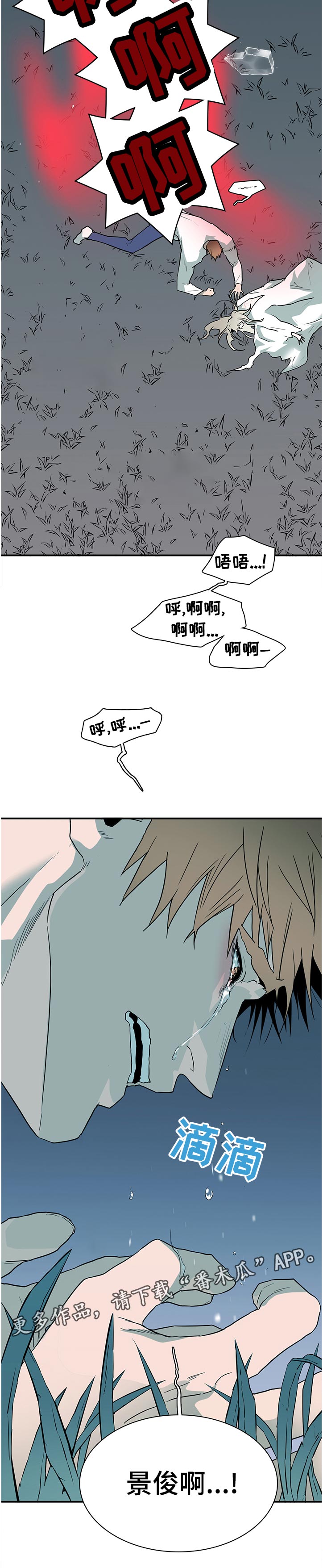 《黑夜撒旦》第183章吸引 第12页