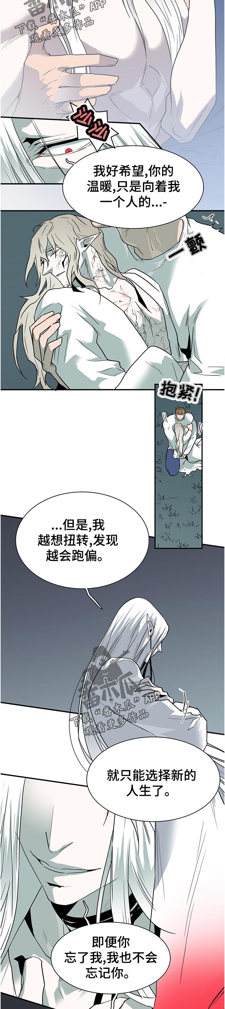 《黑夜撒旦》第183章吸引 第3页