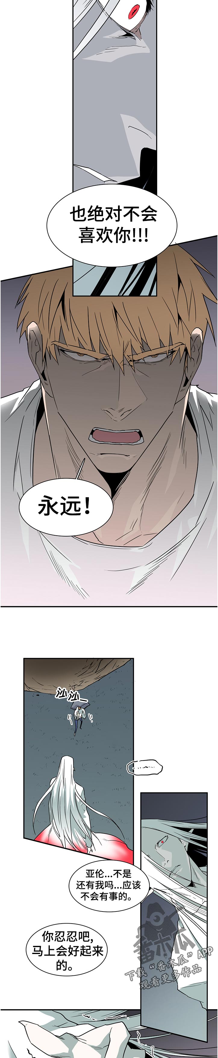 《黑夜撒旦》第183章吸引 第8页