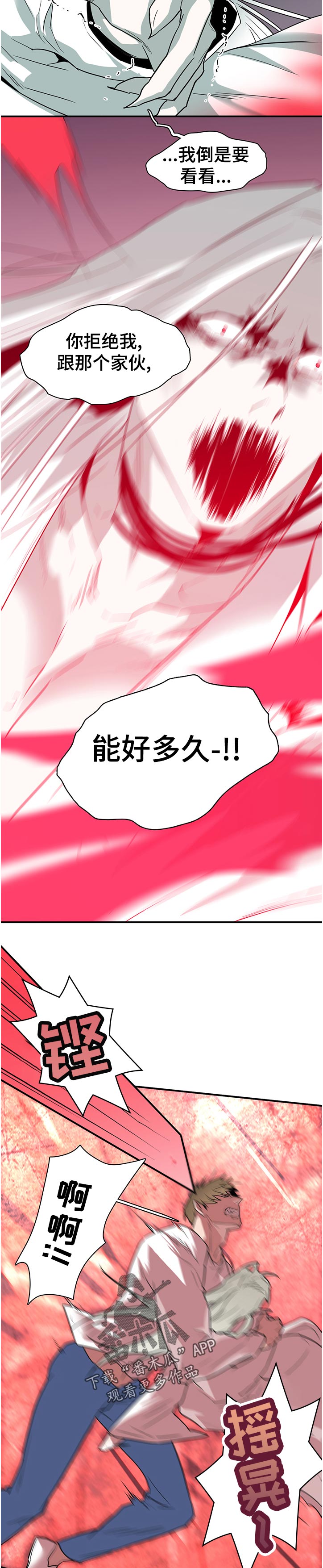 《黑夜撒旦》第183章吸引 第9页