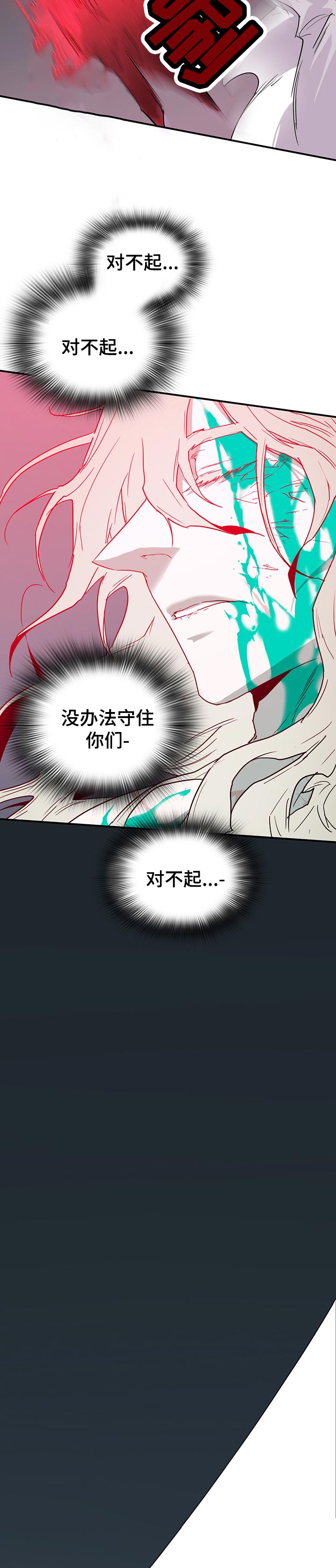 《黑夜撒旦》第181章监视 第11页