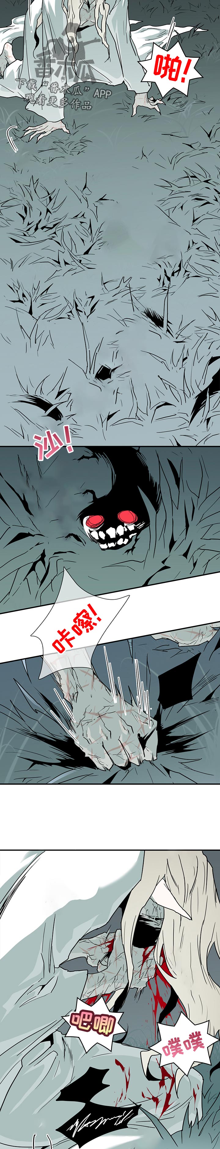 《黑夜撒旦》第181章监视 第5页