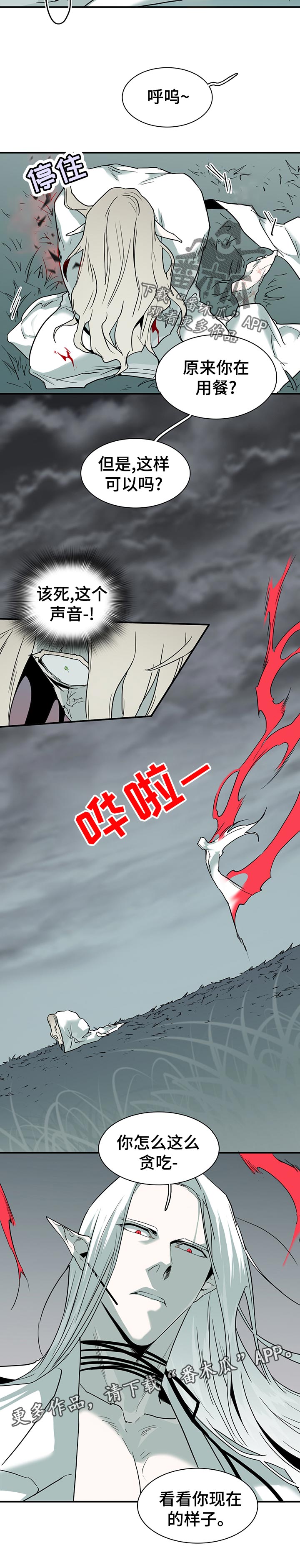 《黑夜撒旦》第181章监视 第6页