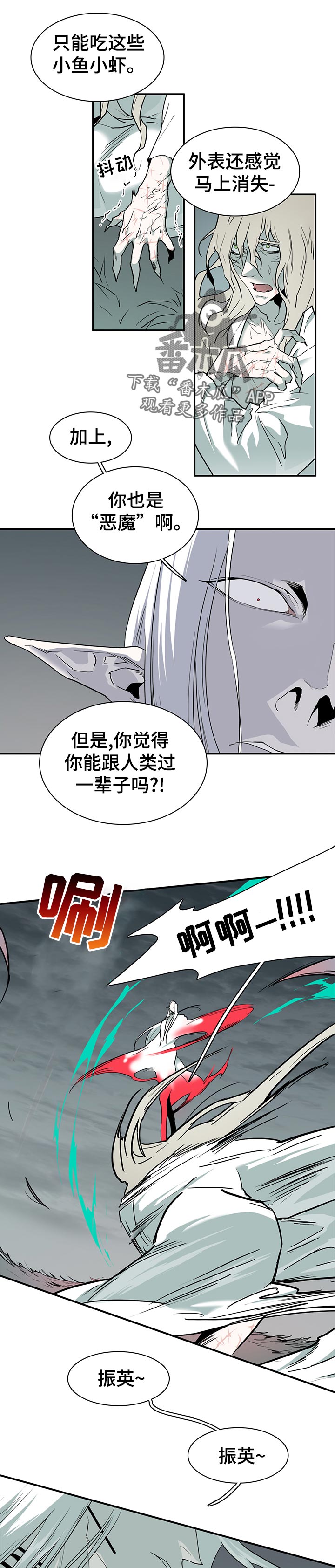 《黑夜撒旦》第181章监视 第7页