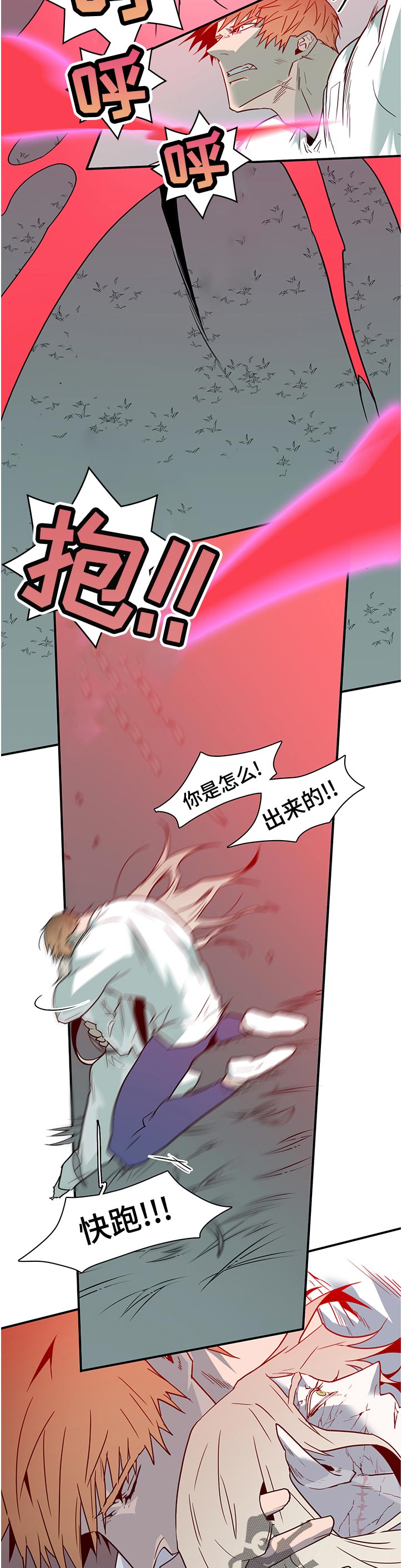 《黑夜撒旦》第182章不是只有我吗 第2页