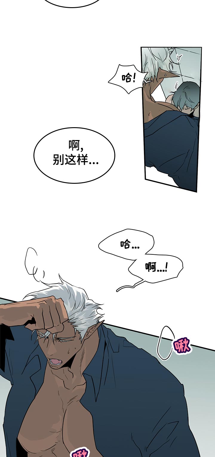 《黑夜撒旦》第178章开门就被发现了 第11页