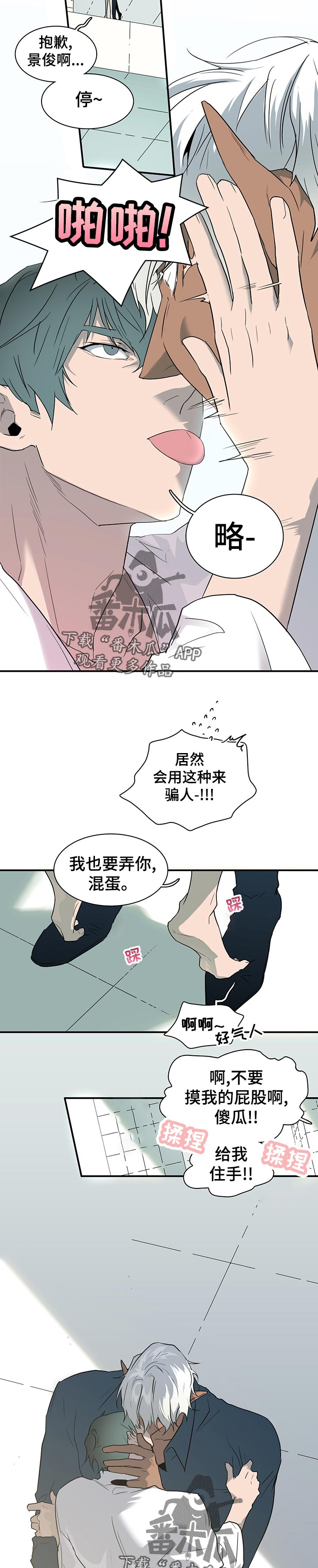 《黑夜撒旦》第178章开门就被发现了 第2页