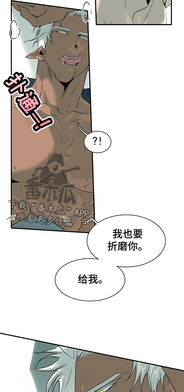 《黑夜撒旦》第178章开门就被发现了 第8页