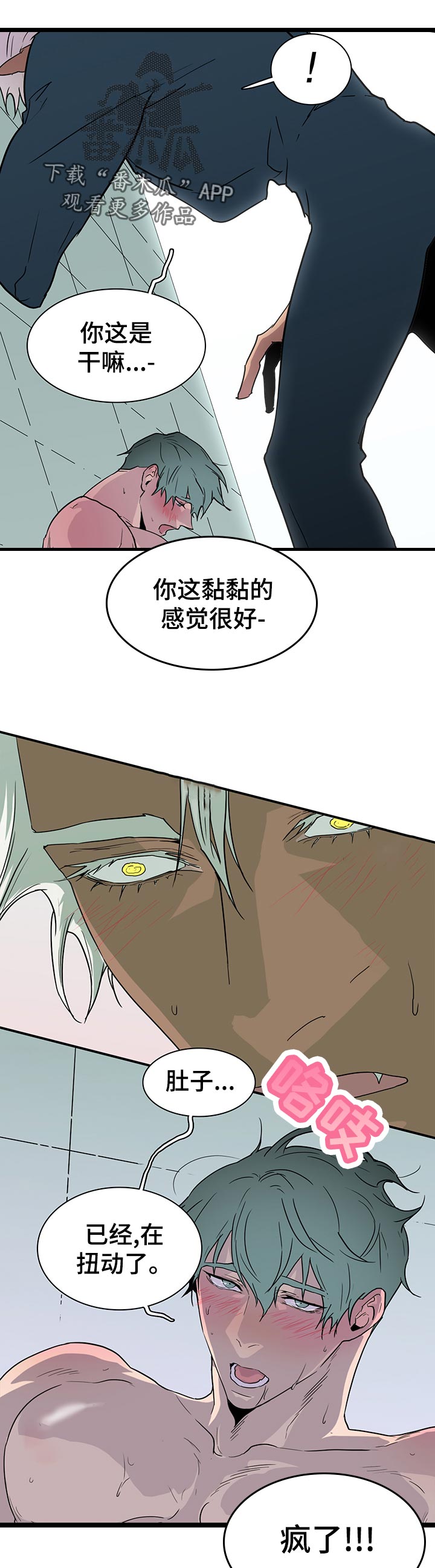《黑夜撒旦》第179章哪里学的 第1页