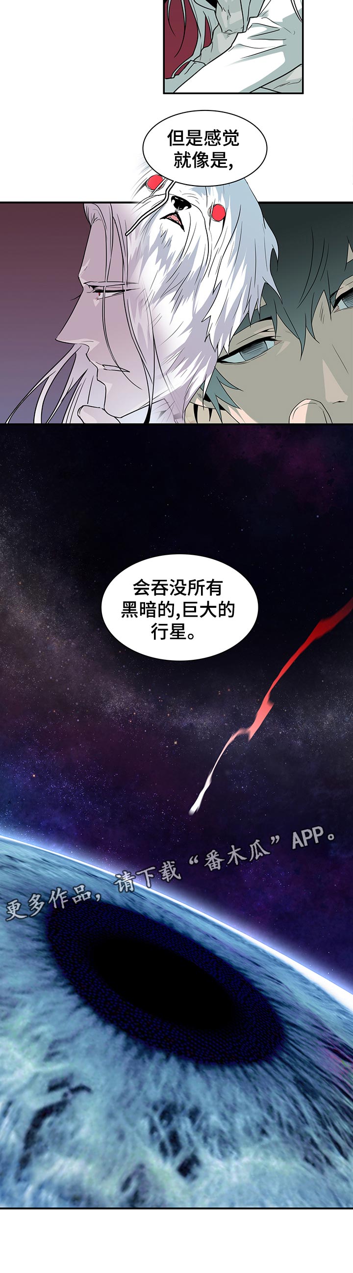 《黑夜撒旦》第179章哪里学的 第6页