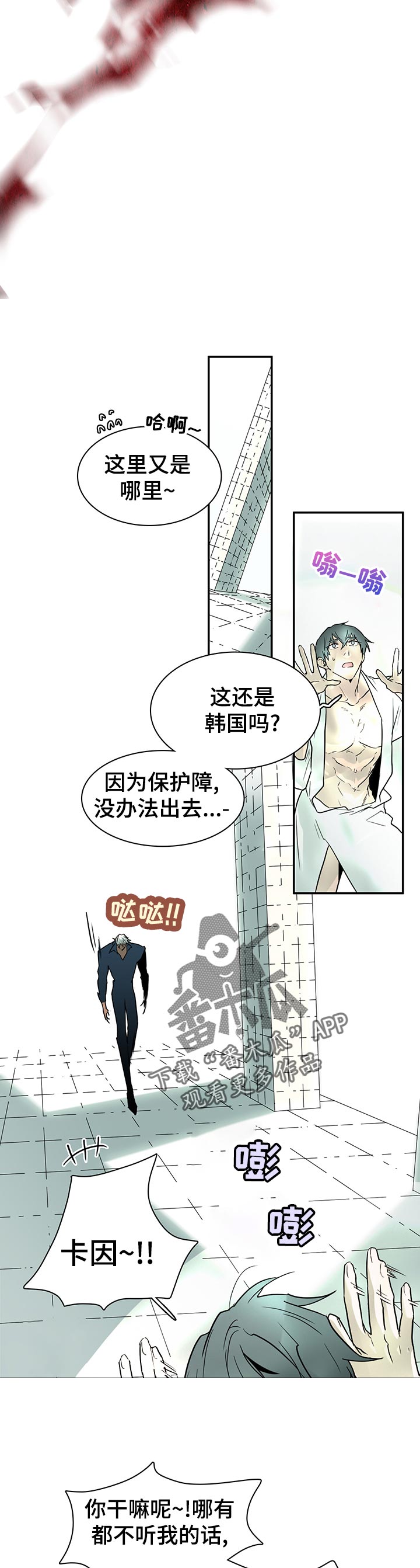 《黑夜撒旦》第177章抖动 第11页